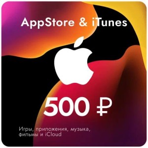 Подарочная карта/карта оплаты Apple (пополнение счёта на 500 рублей App Store и iTunes)