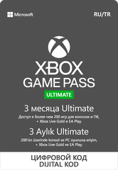 Оплата подписки Microsoft Xbox Game Pass Ultimate на 3 месяца электронный ключ Оплата подписки Microsoft Xbox Game Pass Ultimate на 3 месяца электронный ключ