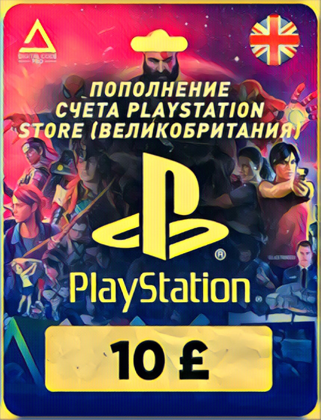 Пополнение счета PlayStation Store на 10 GBP (£) / Код активации Фунты / Подарочная карта Плейстейшен Стор / Gift Card (Великобритания)