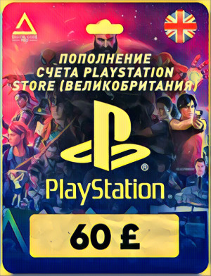 Пополнение счета PlayStation Store на 60 GBP (£) / Код активации Фунты / Подарочная карта Плейстейшен Стор / Gift Card (Великобритания)